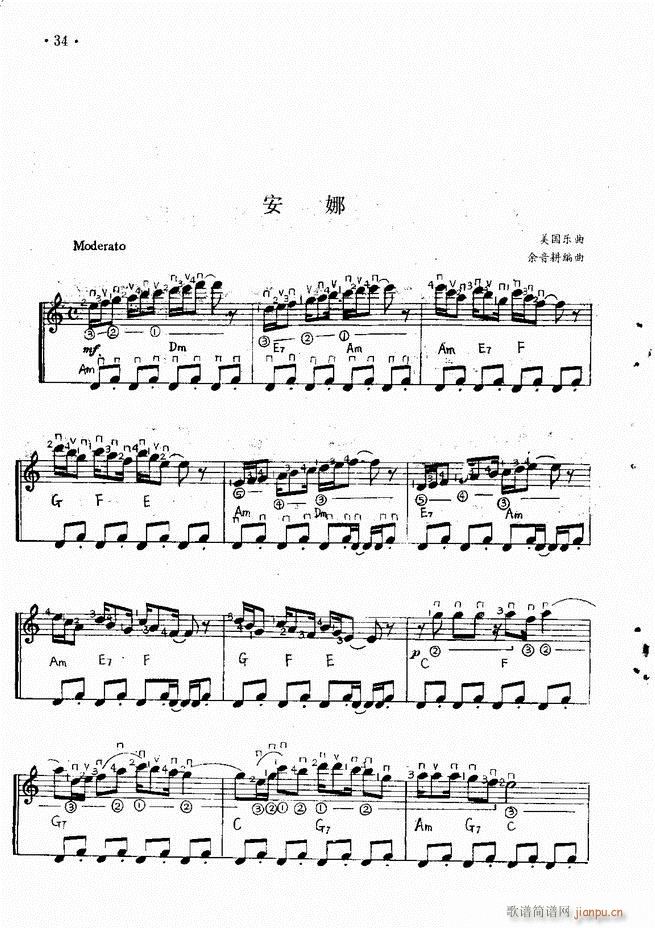吉他独奏曲精选36