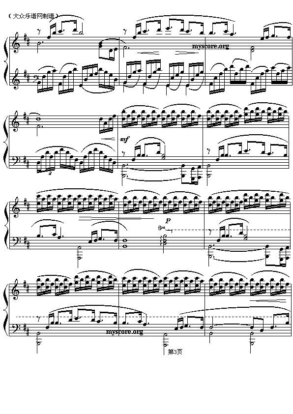流行钢琴曲 班得瑞:真爱3