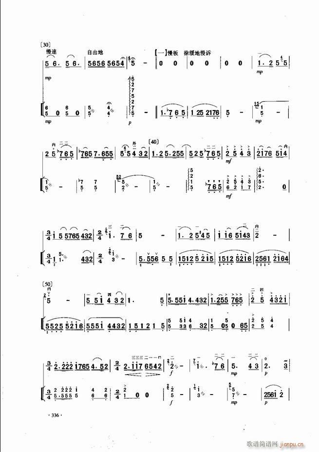 中国二胡名曲集锦南北音乐风格301-34336