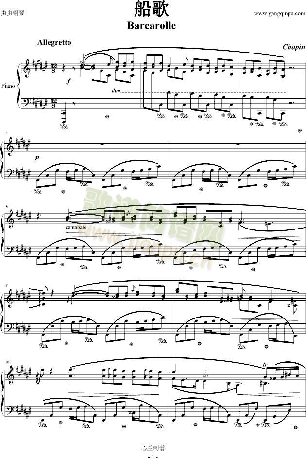 肖邦船歌-钢琴谱(钢琴曲)-肖邦-chopin1