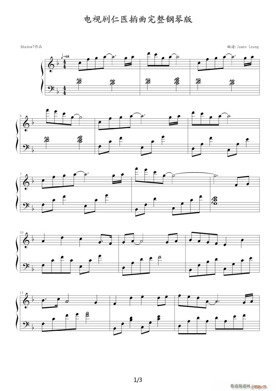 电视剧《仁医》主题曲(S7完整版)1