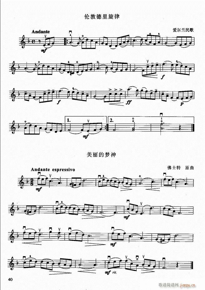 小提琴初级教程44