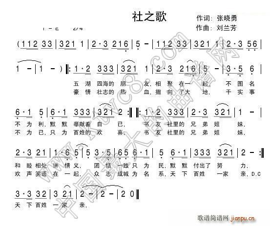 书友社之歌_冬雪 箫航1