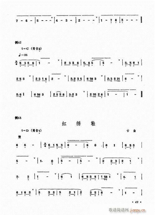 箫吹奏法41-609
