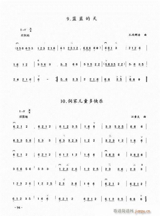 二胡初级教程81-10014