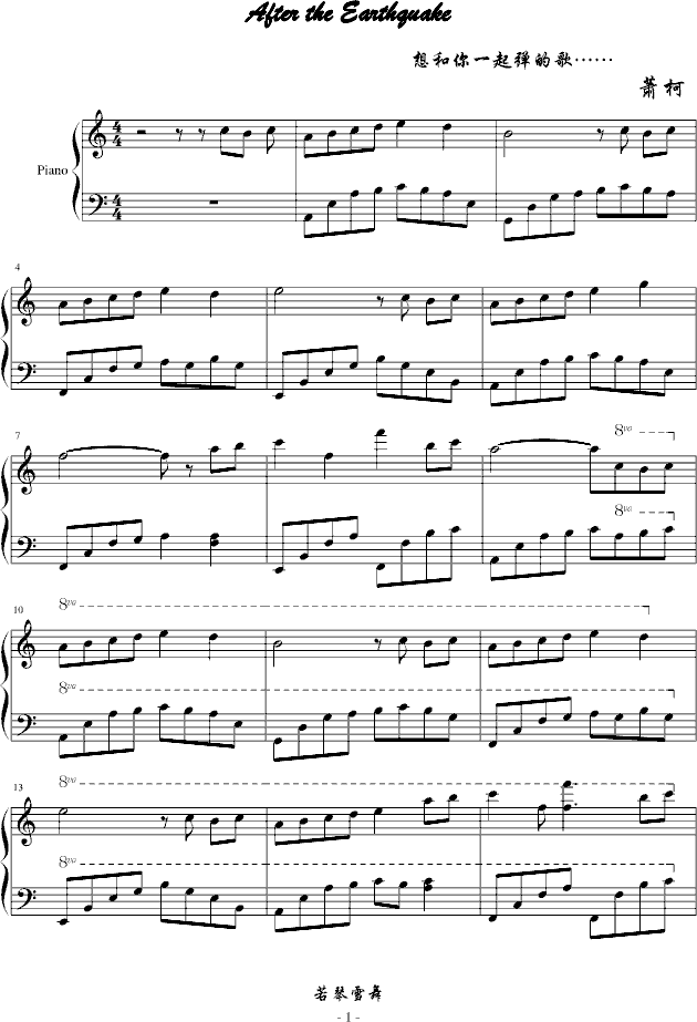 After the Earthquake-钢琴谱(钢琴曲)-Chopinist1