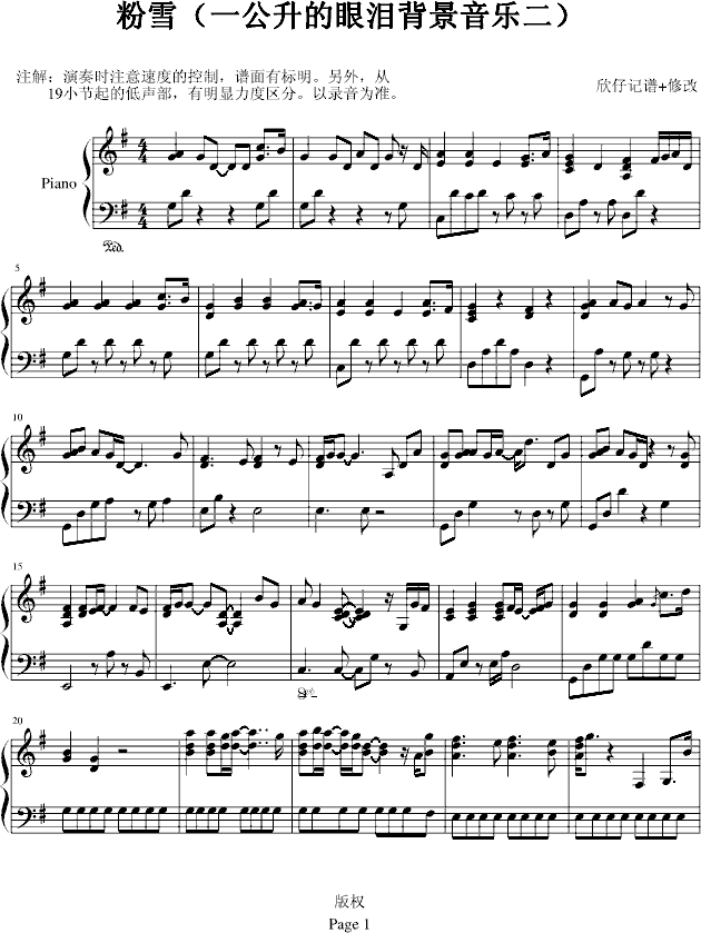 粉雪-(一公升的眼泪背景音乐)-钢琴谱(钢琴曲)-韩日剧1
