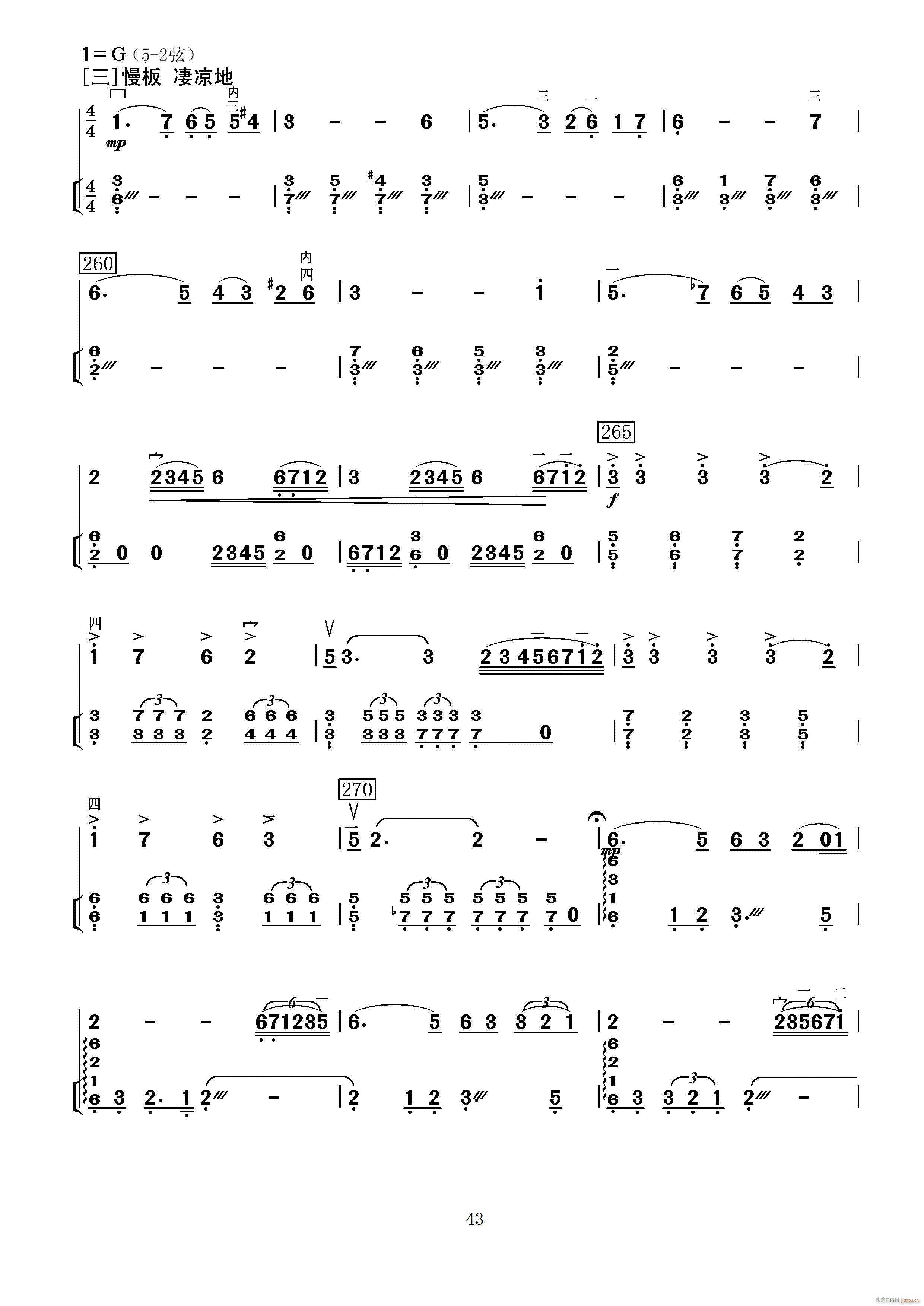 满江红幻想曲12