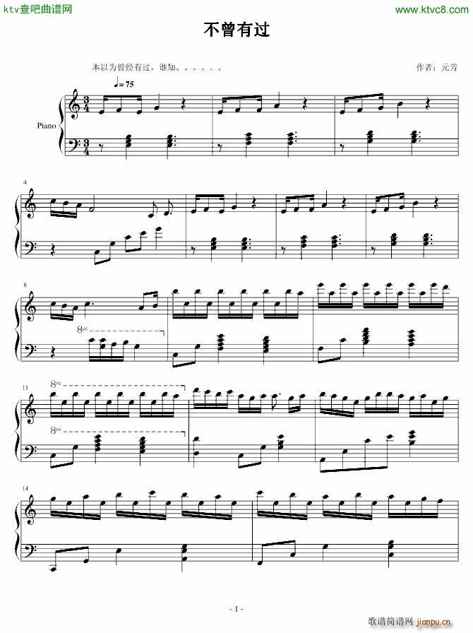 不曾有过_元芳1