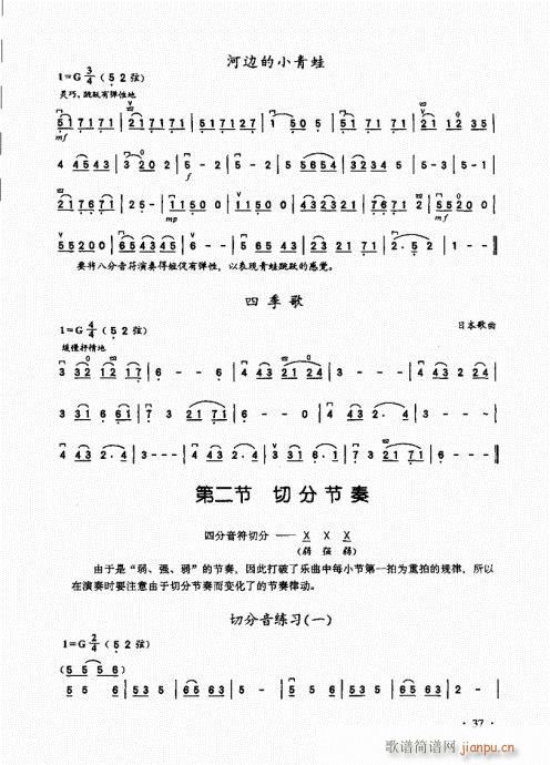 二胡基础大教本21-4017
