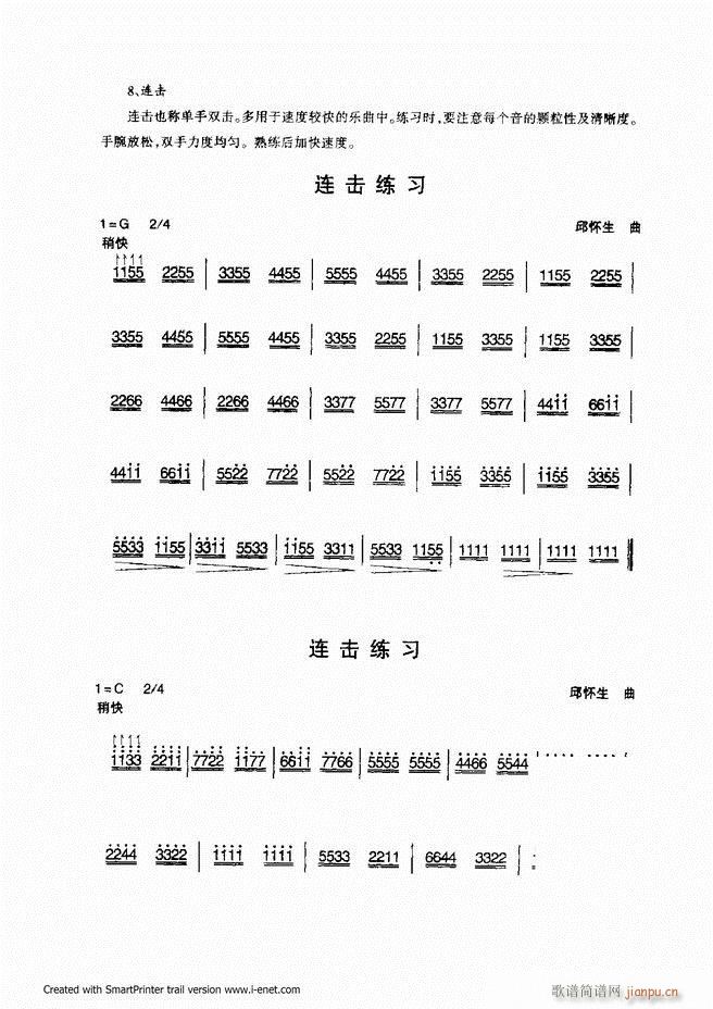 扬琴入门 目录前言 61-11817