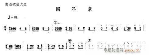 四不像1