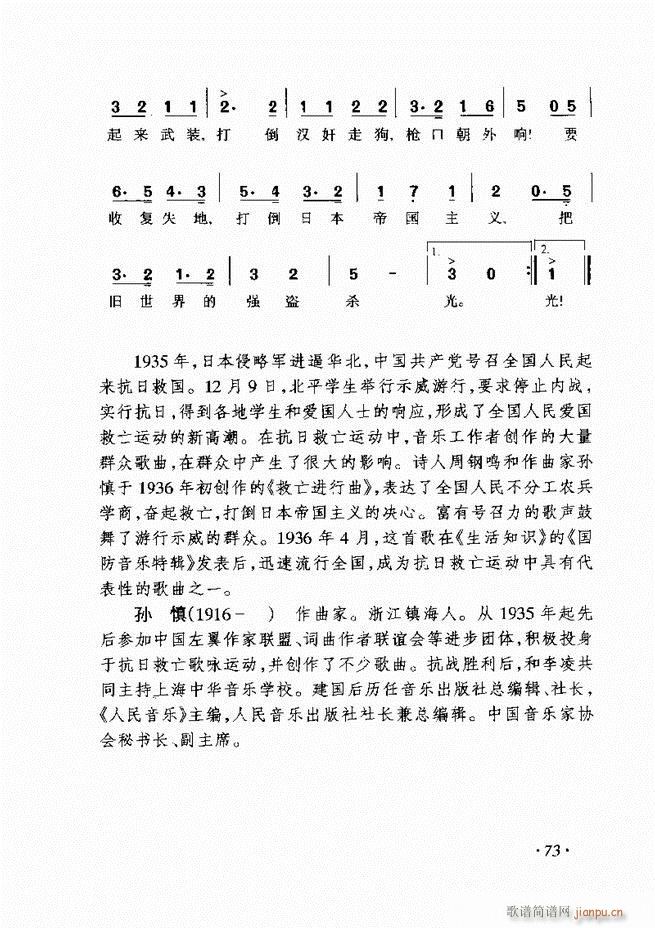 车尔尼手风琴练习曲集 Ⅲ73