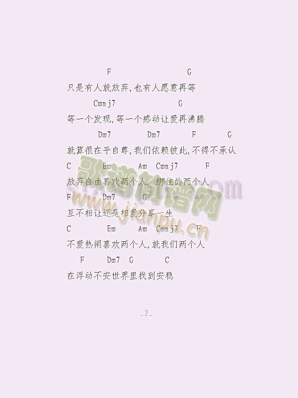 《喜欢两个人》2