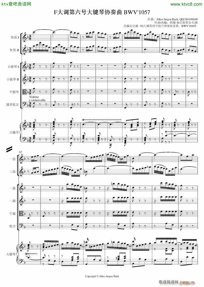 F大调第六号钢琴协奏曲 第一乐章_巴哈 Bach Johann Sebastian1