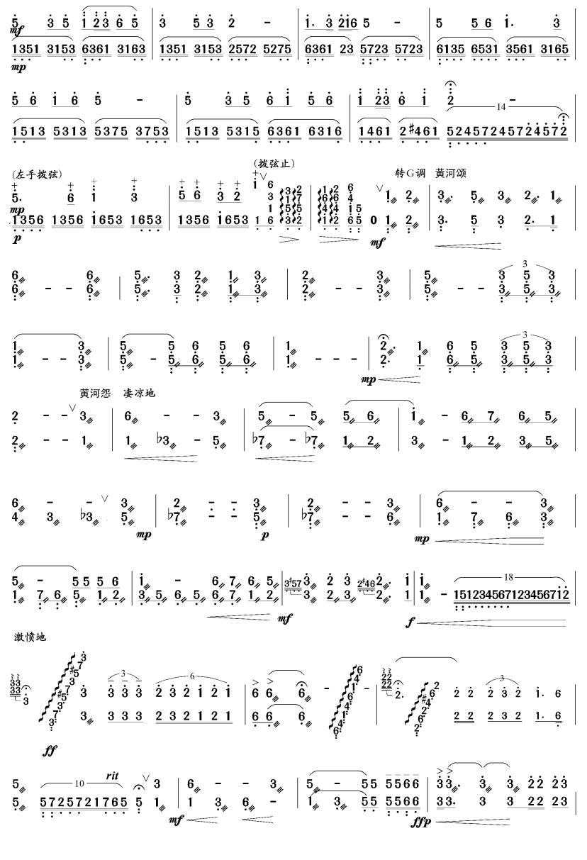 黄河随想曲(扬琴曲)2