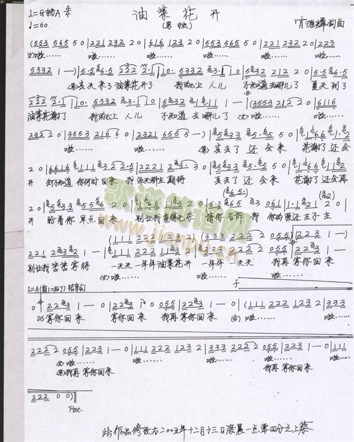 想你是一份美丽3