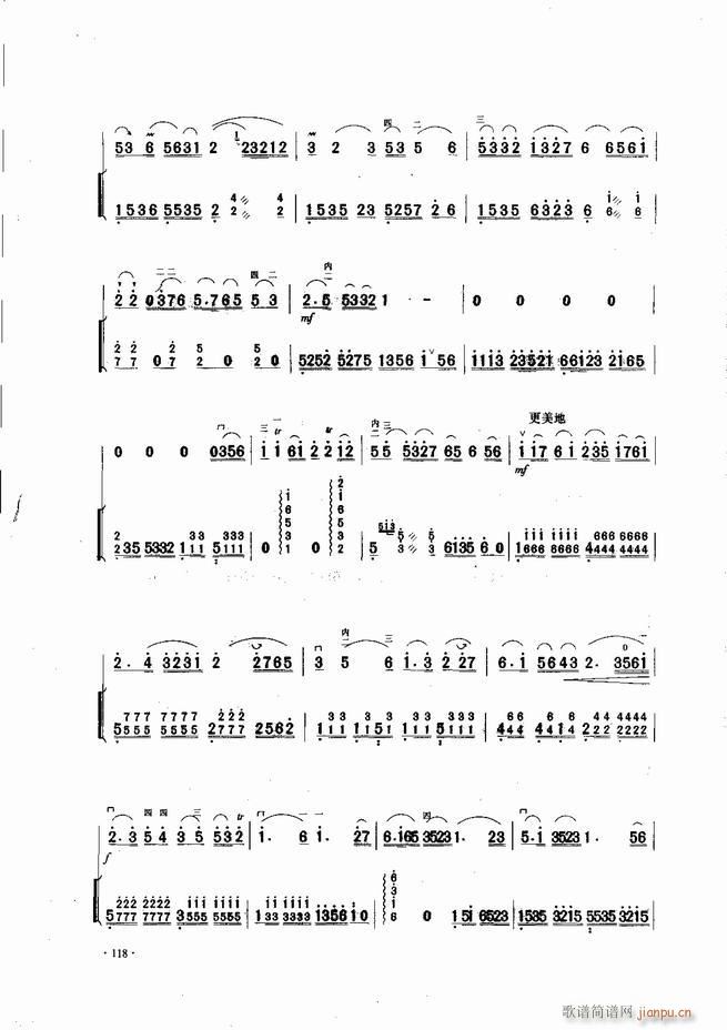 中国二胡名曲集锦南北音乐风格 61-12058