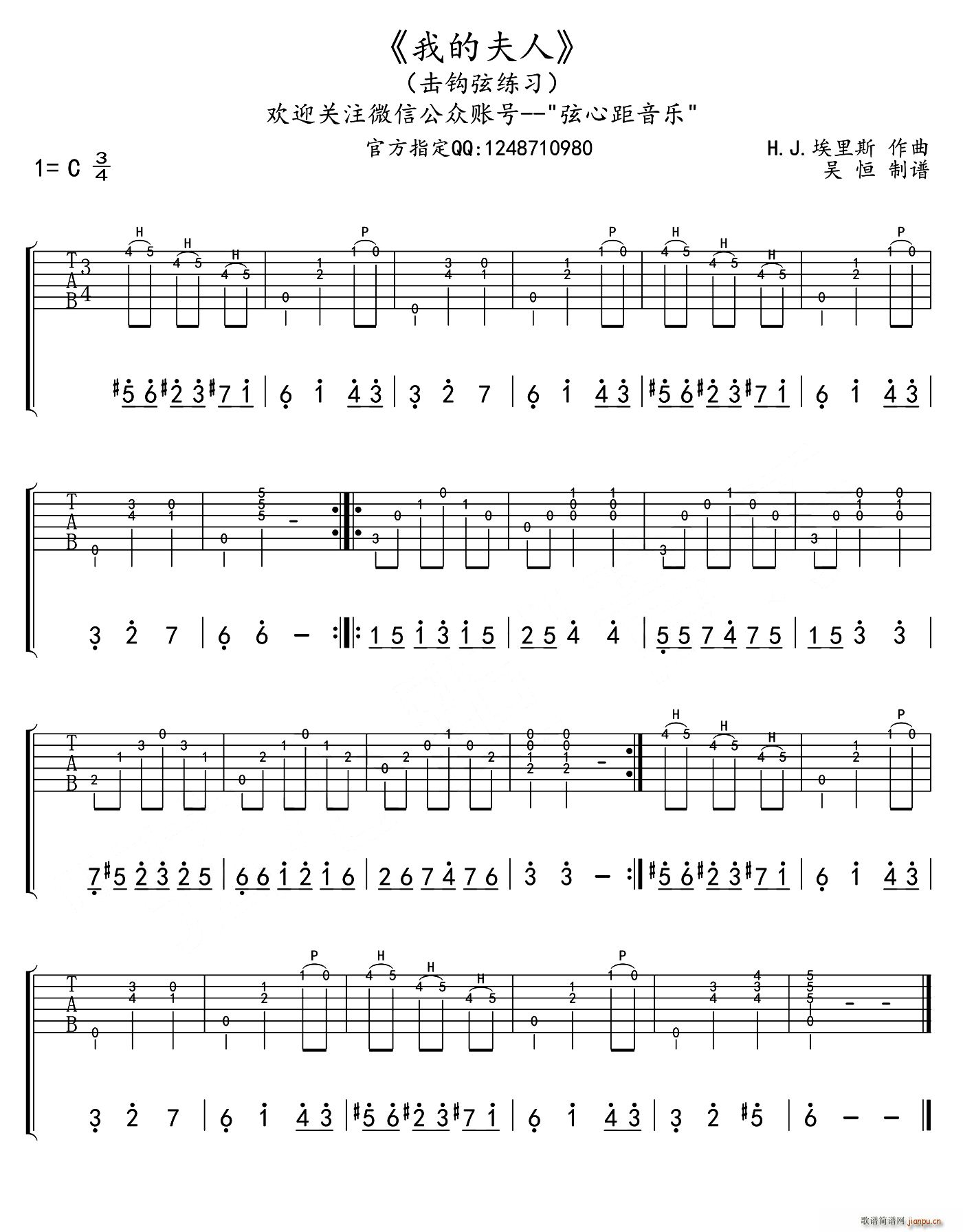 我的夫人（my lady）（击钩弦练习）1