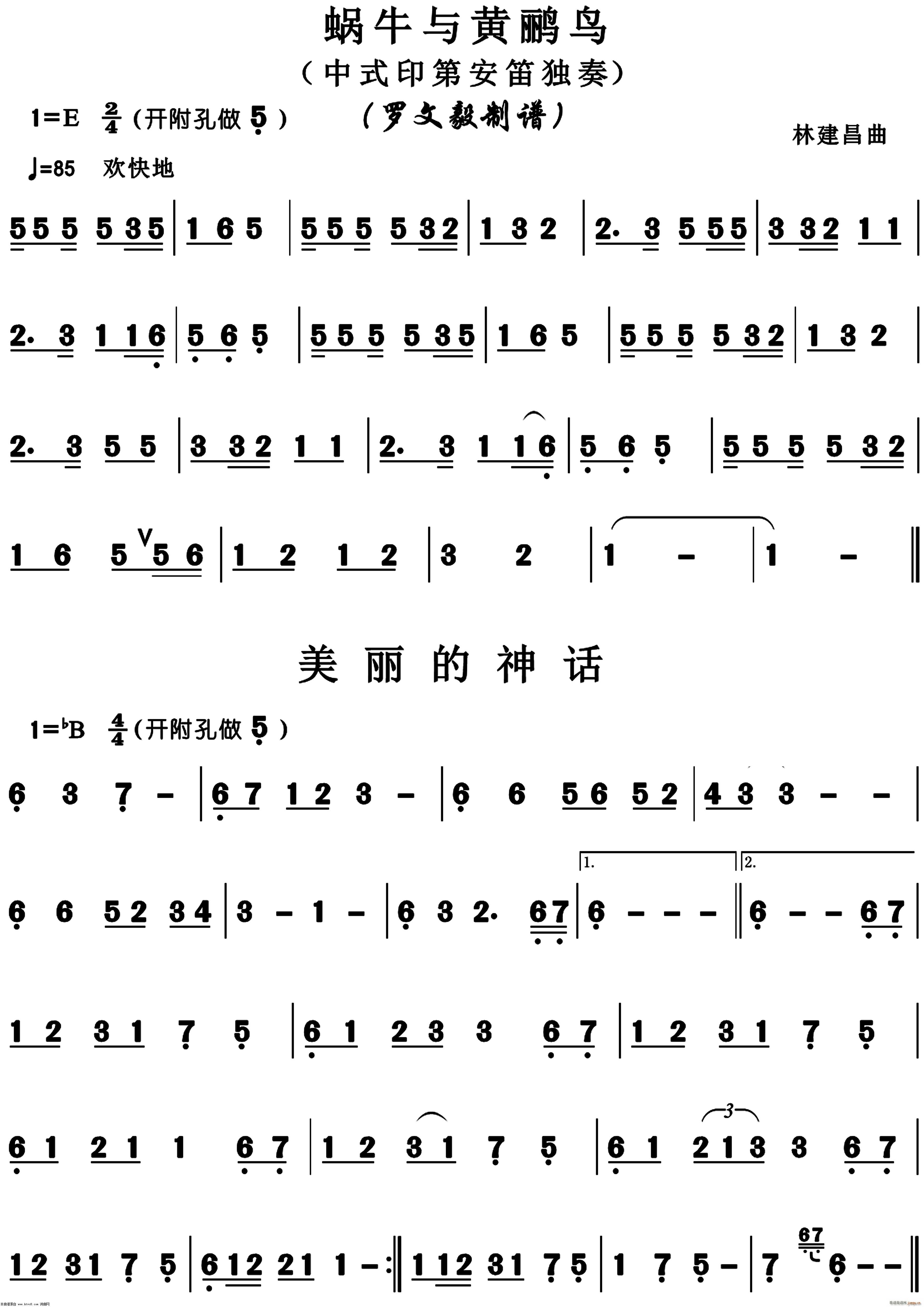 蜗牛与黄鹂鸟 美丽的神话 滴答1