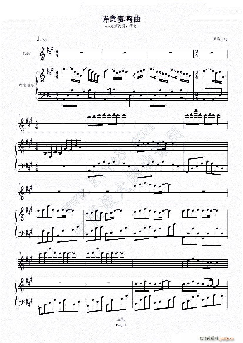 诗意奏鸣曲_克莱德曼1