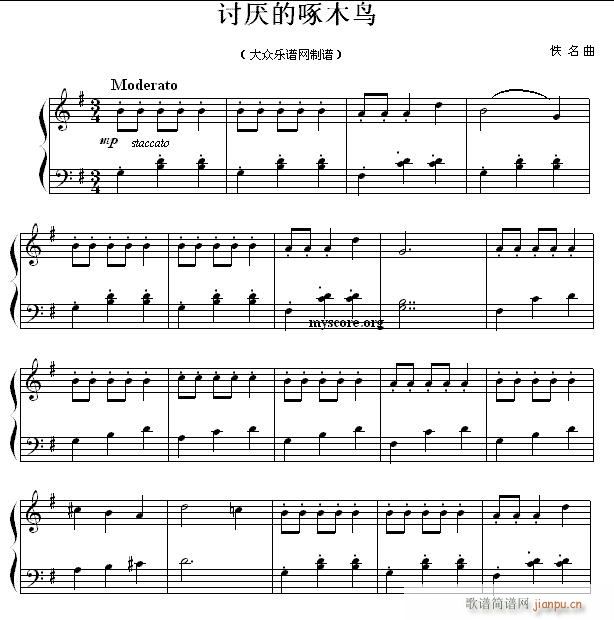 讨厌的啄木鸟(儿童钢琴小曲)1