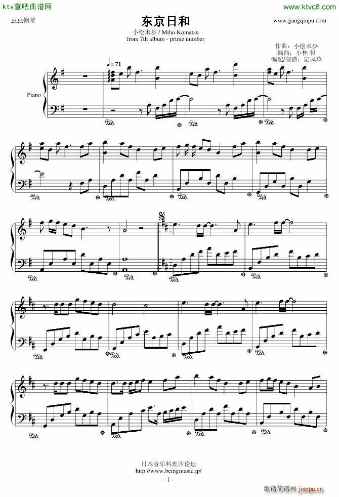 东京日和 柯南歌手_小松未步1