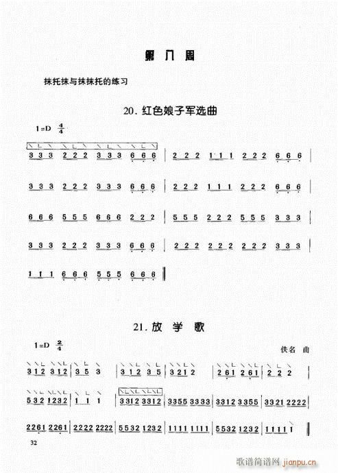 古筝启蒙21-4012