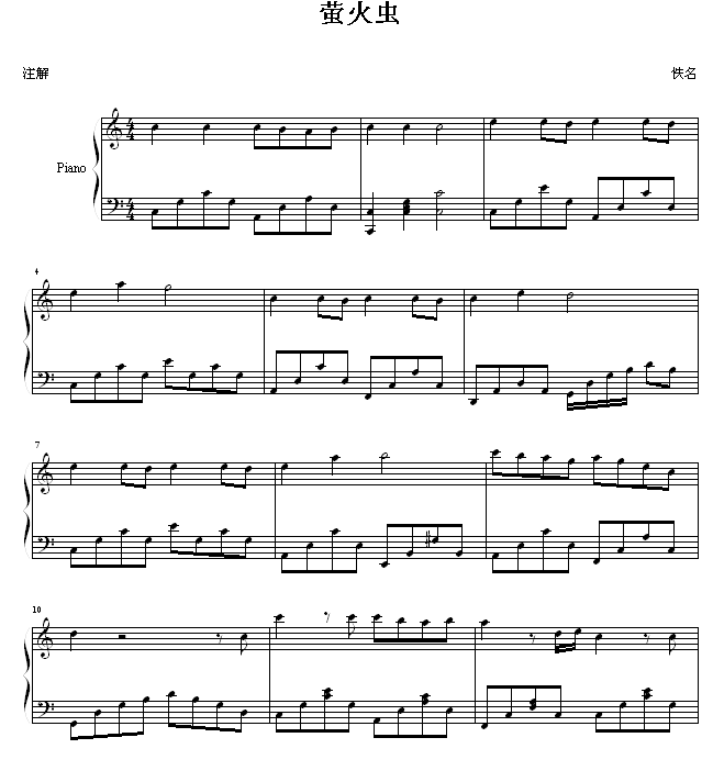 萤火虫-钢琴谱(钢琴曲)-心兰1