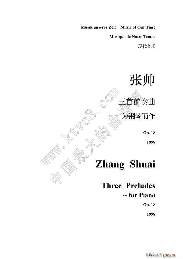 三首前奏曲（3）1