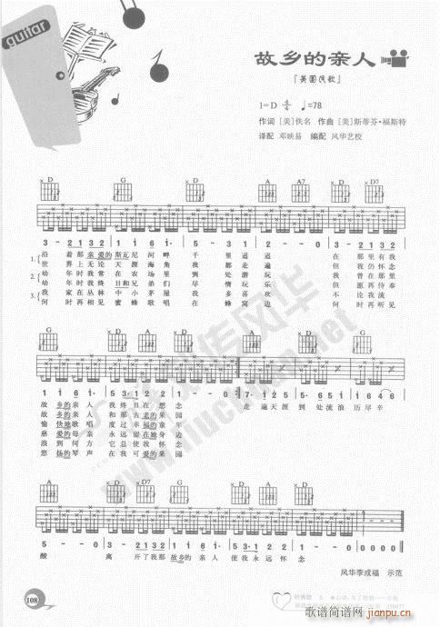 吉他自学20课101-1208