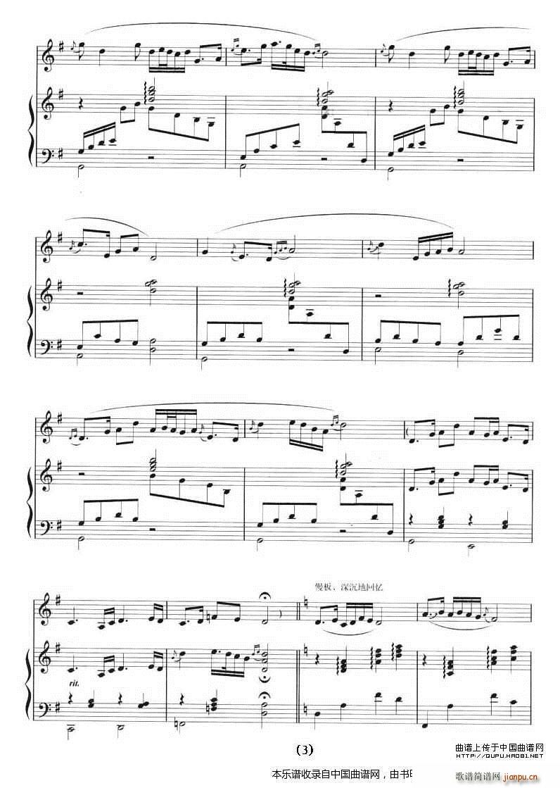 乡歌（十孔笛 钢琴） 笛子谱3