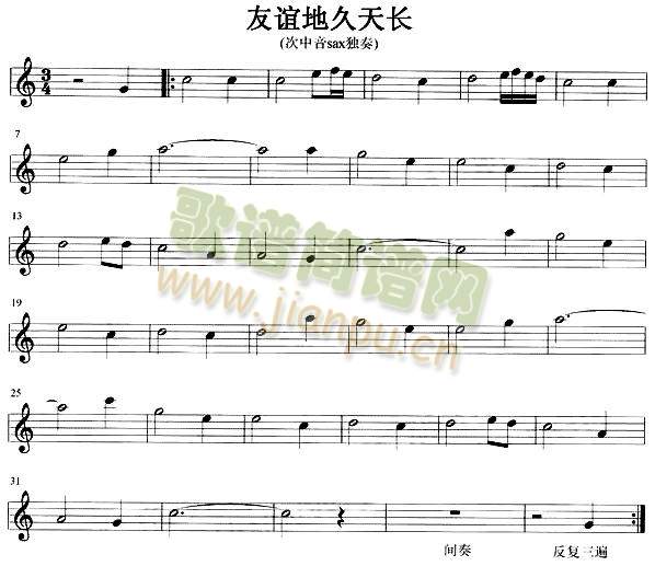 友谊地久天长(《魂断蓝桥》插曲、苏格兰民歌)1