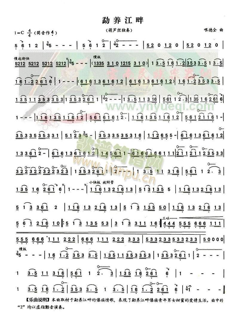 孟养江畔1