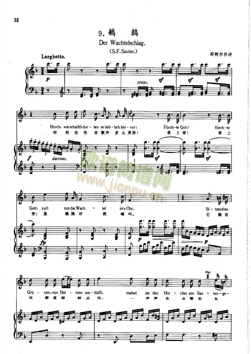 鹌鹑(钢伴) 歌曲类 钢琴伴奏谱1