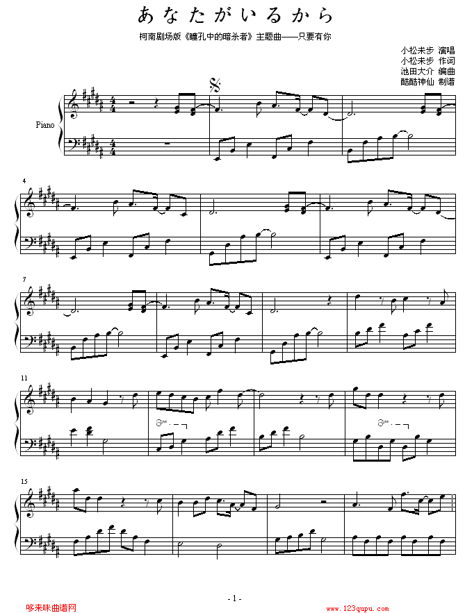 柯南剧场版《瞳孔中的暗杀者》-名侦探柯南1