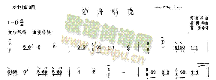 渔舟唱晚-河南筝曲1