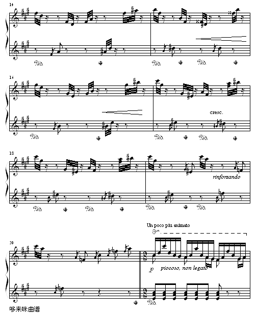 侏儒舞-李斯特2