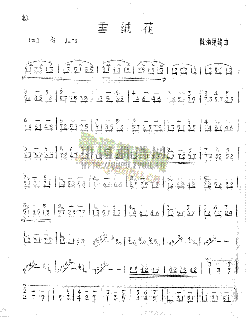雪绒花 (扬琴曲)1