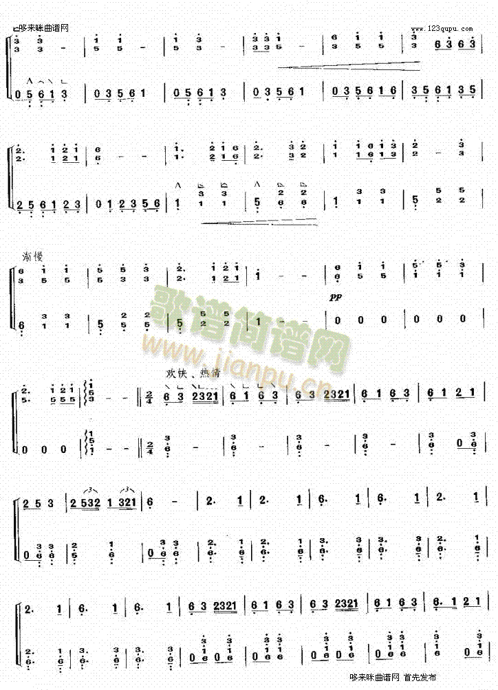 瑶族舞曲4