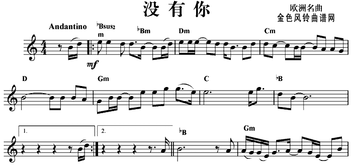 没有你1