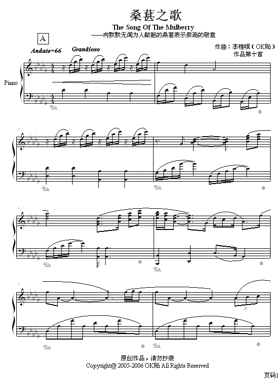 桑葚之歌1