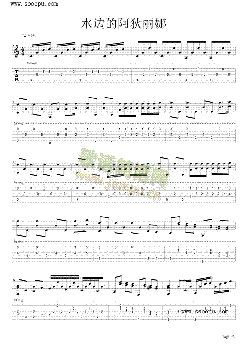 水边的阿狄丽娜1