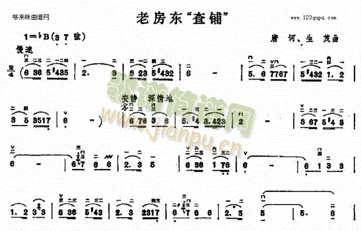 老房东“查铺”1
