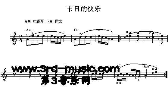 节日的快乐[电子琴谱]1