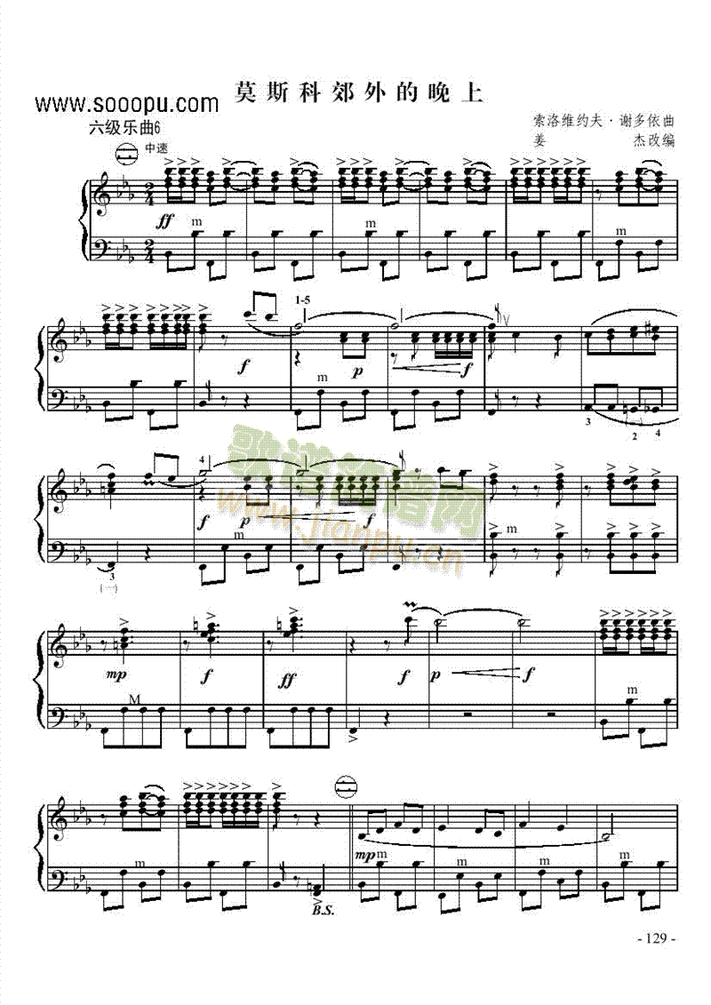 六级乐曲《莫斯科郊外的晚上》 键盘类 手风琴1