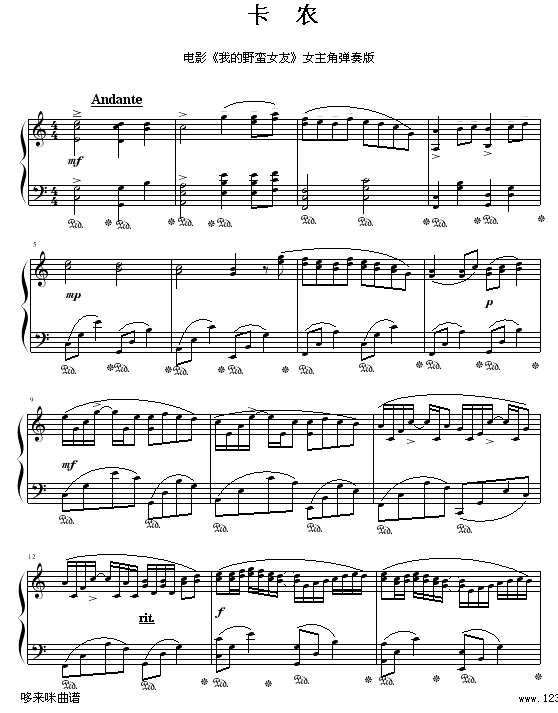 卡农-我的野蛮女友-帕赫贝尔-Pachelbel1