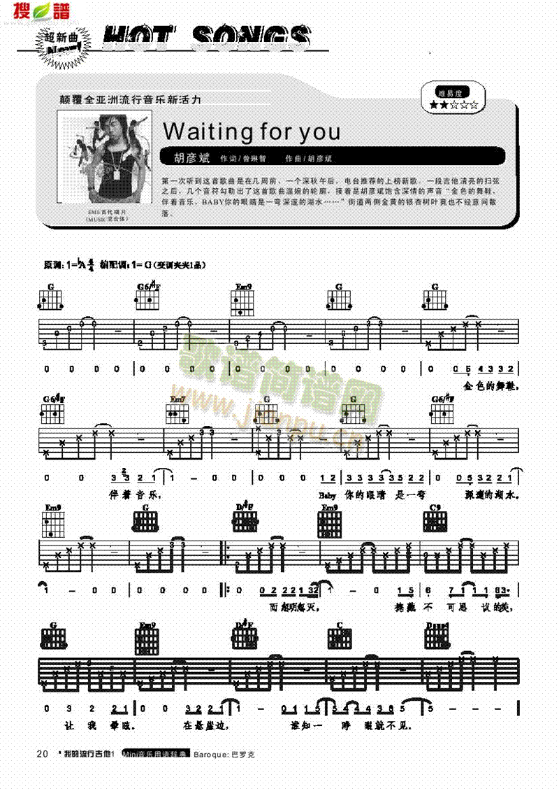 waiting for you弹唱 吉他类 流行1