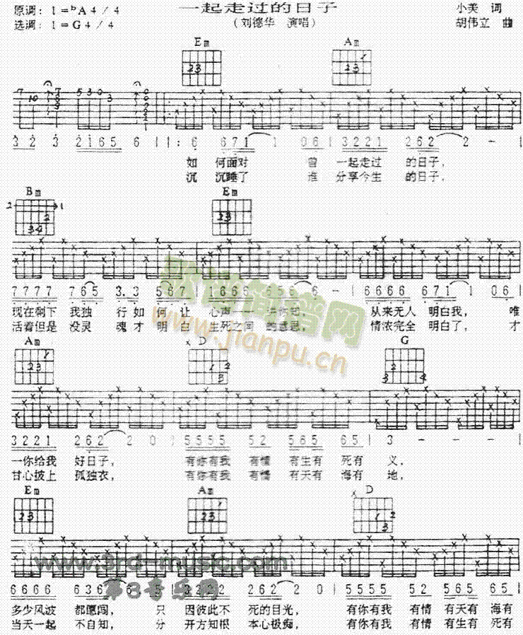 一起走过的日子(粤语)1