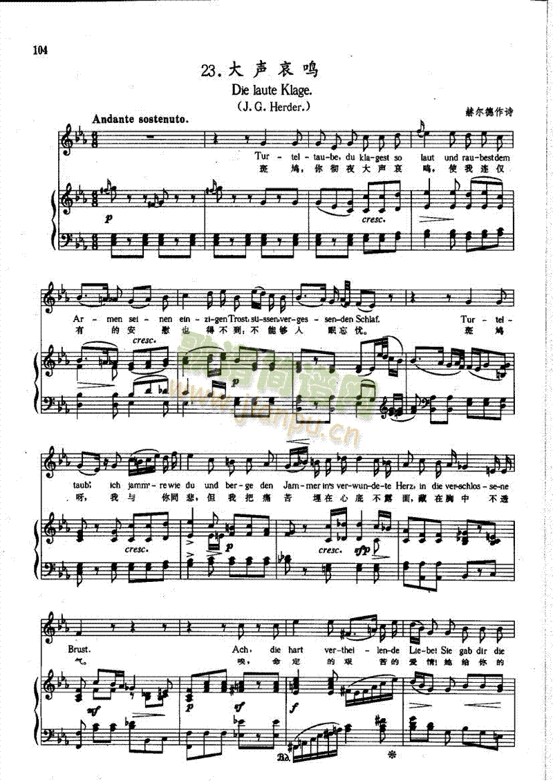 大声哀鸣(钢伴) 歌曲类 钢琴伴奏谱1